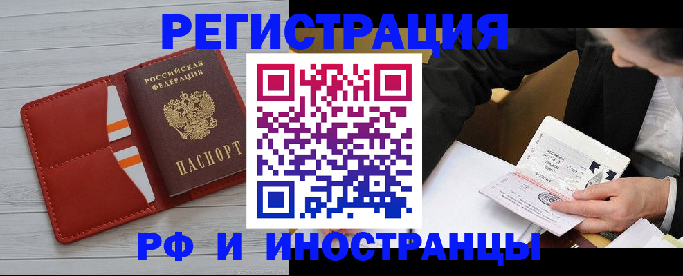 временная регистрация для всех в Кумертау