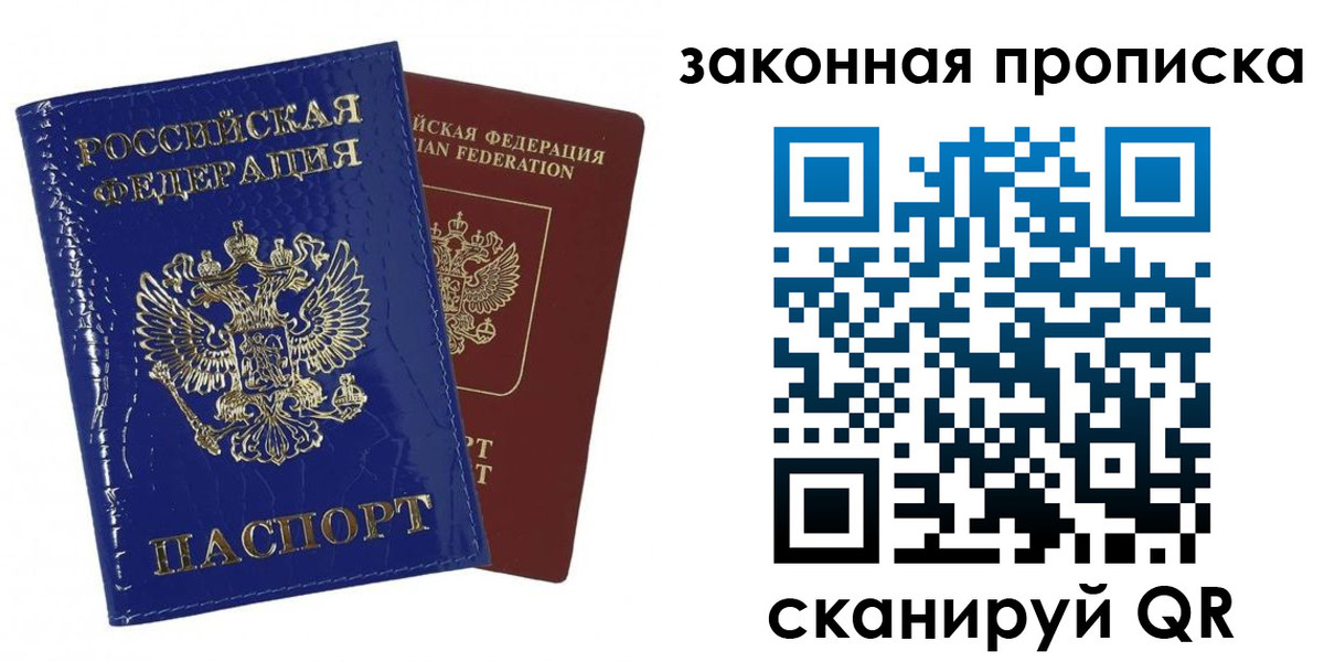 прописка для военкомата в Кумертау