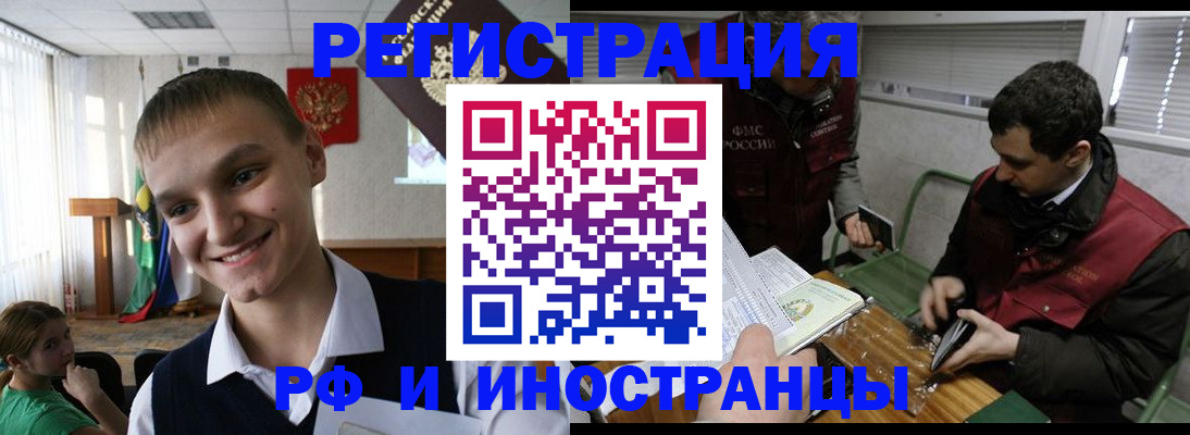 прописка для работы в Кумертау