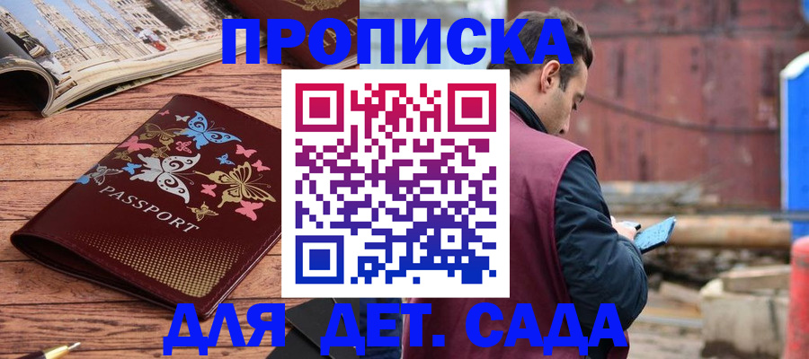 прописка регистрация в Кумертау