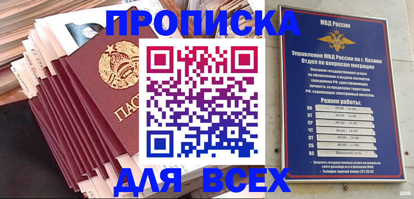 временная регистрация недорого в Кумертау