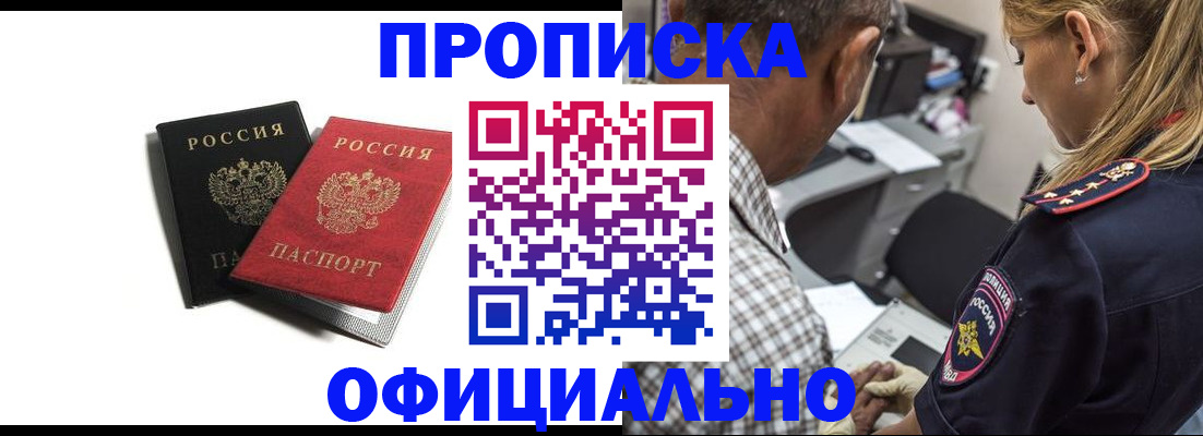 временная регистрация законно в Кумертау