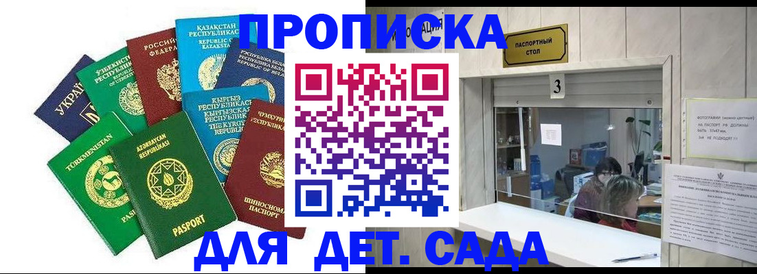 временная регистрация в Кумертау