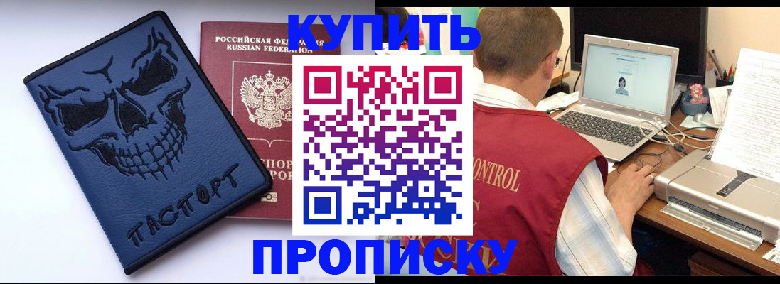 временная регистрация недорого в Кумертау