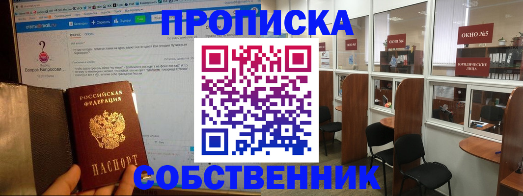 пропишу в квартире в Кумертау
